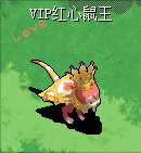 红心鼠王 攻击.gif